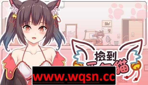【养成互动SLG/中文/全动态】捡到千年猫 V1.41 STEAM官方中文步兵版【更新/国语CV/850M】游戏中文版下载|无需安装解压即玩-游界无限