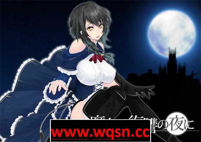 【史诗ACT/汉化/全动态】魔女复仇之夜 V1.07 完美汉化步兵版+全存档+动画【3月26日更新/3G】游戏中文版下载|无需安装解压即玩-游界无限