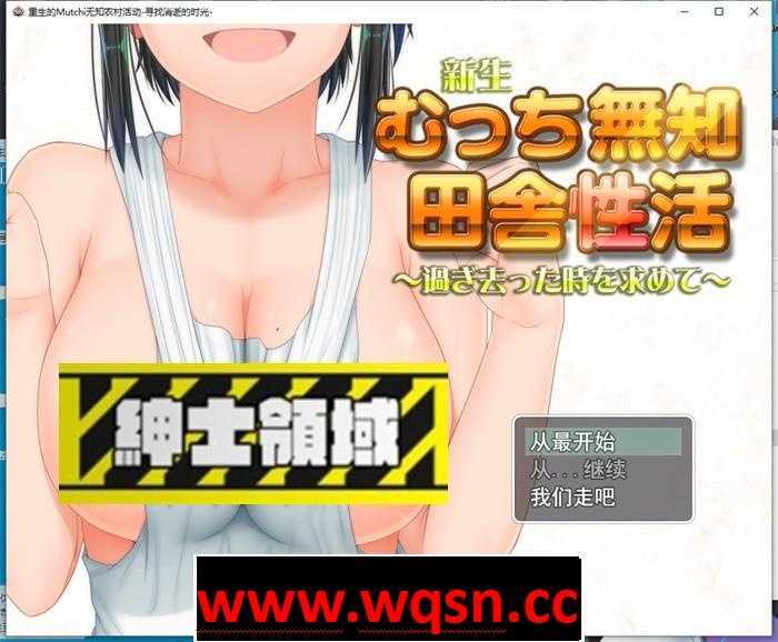 【爆款RPG/汉化】田舎性活~寻找过去的时光 V1.501 云汉化版【更新/PC+安卓3G】游戏中文版下载|无需安装解压即玩-游界无限
