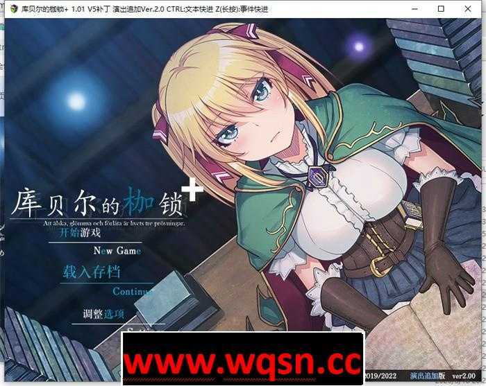 绿帽RPG/中文】库贝尔的枷锁 Ver2.03DLC+V5 官中步兵版+存档【佳作/全CV/2.2G】游戏中文版下载|无需安装解压即玩-游界无限