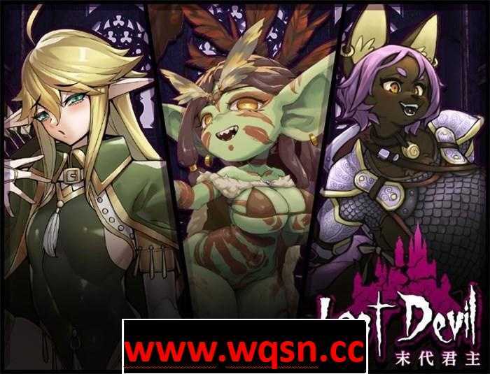 [肉鸽ACT/中文/动态] 末代君主：Last Devil 重制V5.09B1 官方中文步兵版 5G游戏中文版下载|无需安装解压即玩-游界无限