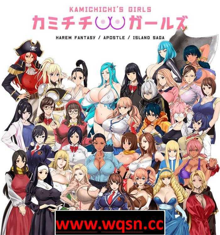 【拔作ADV/中文/全动态】神乳女孩 上吉的女孩们【68部】 Kamichichi’s Girls 官方中文230915合集版【更新/全CV/6.5G】游戏中文版下载|无需安装解压即玩-游界无限