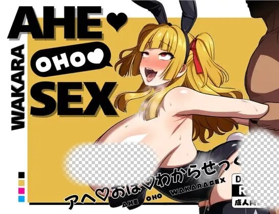 [日式RPG/NTR/更新/PC] 转生异世界后把村里所有女人都上了 アヘ?おほ?わからせっくす!! ～異世界転生したので村に居る女全員○す～v1.1 AI汉化游戏中文版下载|无需安装解压即玩-游界无限