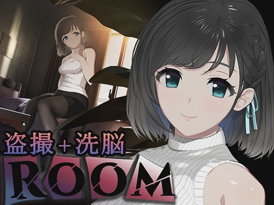 [盗摄SLG/动态/PC] ROOM v2.0.5 官方中文版+DLC+特典游戏中文版下载|无需安装解压即玩-游界无限