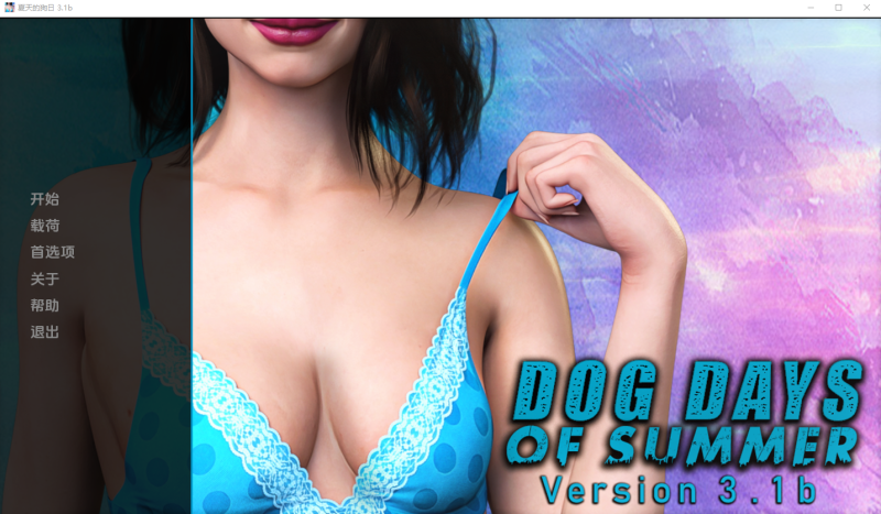 [SLG汉化] 三伏天 Gog Days of Summer [v0.5.1] PC+安卓汉化版1.6G游戏中文版下载|无需安装解压即玩-游界无限