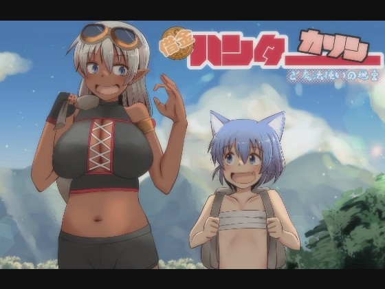 [日式RPG/新作/PC] 讨债猎人卡琳与魔法师的迷宫 借金ハンターカリンと魔法使いの迷宮 v1.024 AI汉化游戏中文版下载|无需安装解压即玩-游界无限