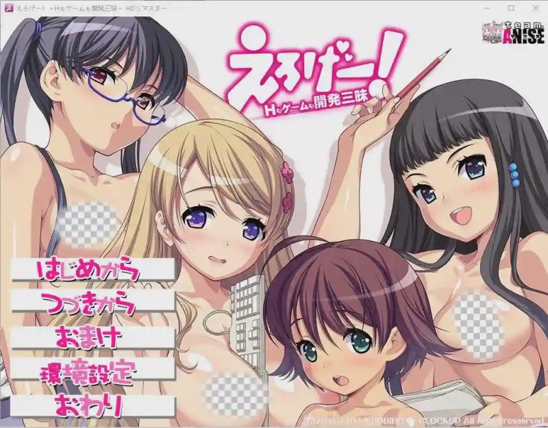 [ADV游戏/汉化] 涩晴游戏！H和游戏都要开发-HD重制版 AI汉化版+存档 3.4G游戏中文版下载|无需安装解压即玩-游界无限