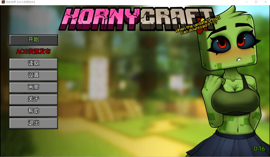 [SLG/中文] 我的世界H版：我的湿界HornyCraftVer0.27.1 PC+安卓汉化版游戏中文版下载|无需安装解压即玩-游界无限