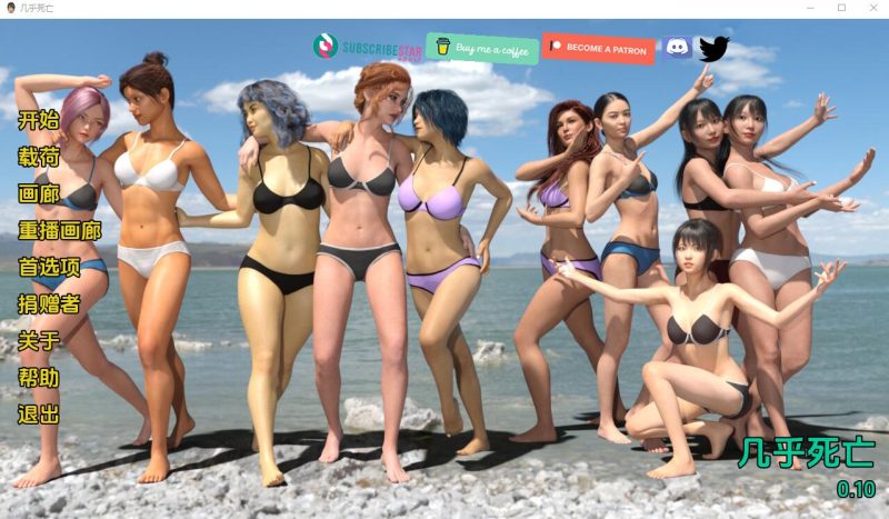 [SLG/中文] 将死 几乎死亡 Almost Deadv0.12 Ch.18 PC+安卓汉化版游戏中文版下载|无需安装解压即玩-游界无限