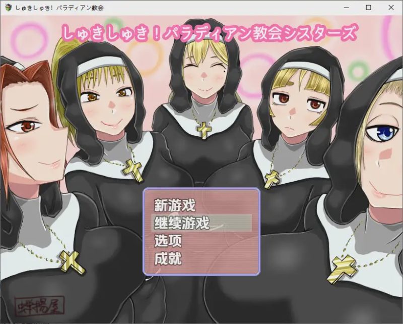 [RPG/汉化] 最喜欢帕拉迪安教会 1.0 PC+安卓汉化版1.9G游戏中文版下载|无需安装解压即玩-游界无限