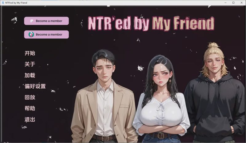 [SLG/汉化] NTR由我的朋友 NTR’ed by My Friend v0.9.1 PC+安卓AI汉化版游戏中文版下载|无需安装解压即玩-游界无限