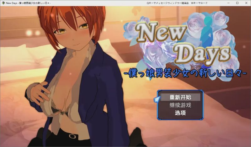 [RPG/汉化] 变装少女的少年时代1.0 PC+安卓汉化版1.7G游戏中文版下载|无需安装解压即玩-游界无限