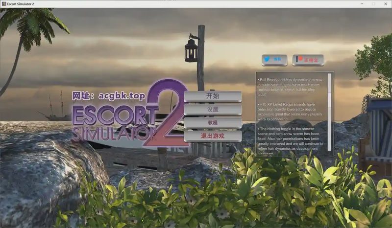 应召模拟器Escort Simulator1-2合集软件汉化版:真3D沙盒 可捏人 姿势超多 场景丰富游戏中文版下载|无需安装解压即玩-游界无限
