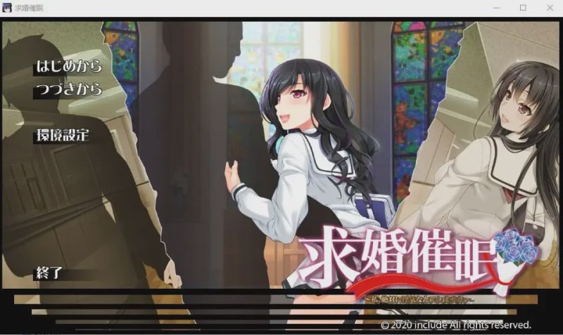 [拔作ADV] 求婚催眠～我绝对不会出轨的！～求婚催眠 ～私、絶対に浮気なんてしません～AI汉化+全CG存档游戏中文版下载|无需安装解压即玩-游界无限