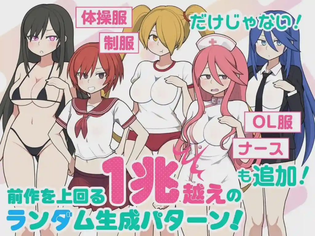 [互动SLG/动态/新作/PC] 路人娘电车 モブ娘電車 v1.00 官方中文游戏中文版下载|无需安装解压即玩-游界无限