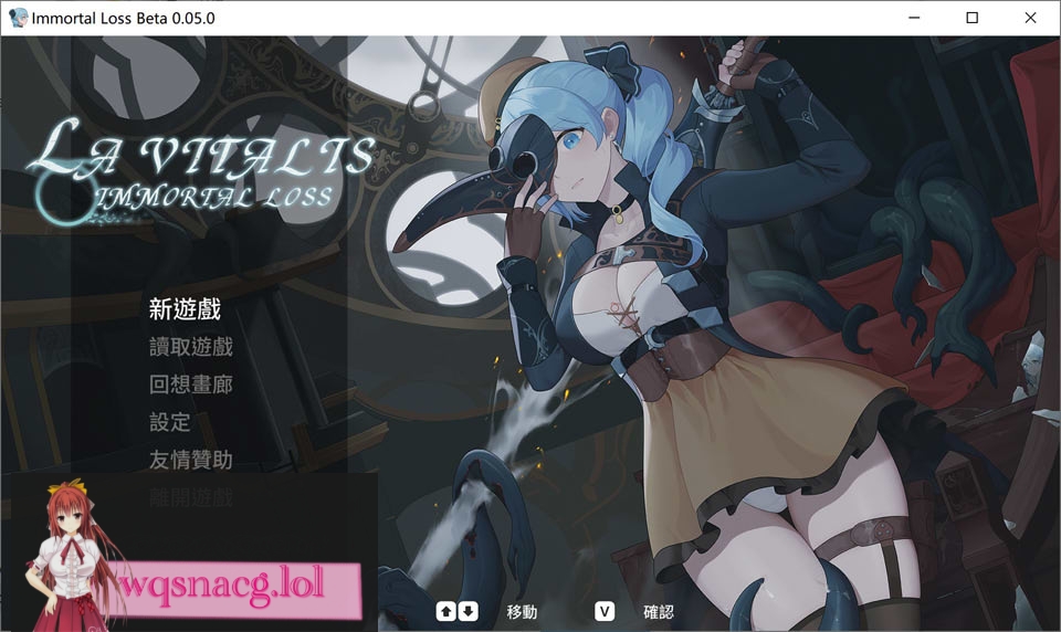 [ACT/中文/动态]永恒的欠损 La Vitalis Immortal Loss v0.21.0 官方中文游戏中文版下载|无需安装解压即玩-游界无限