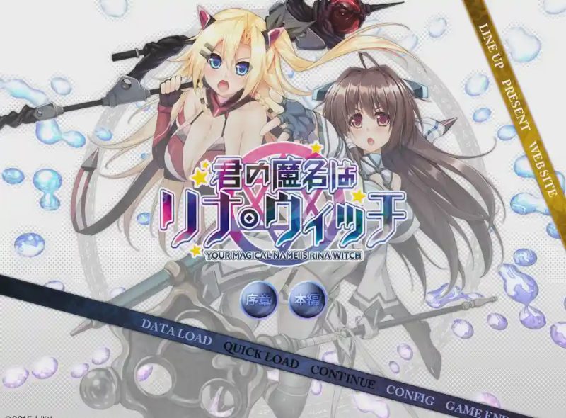 [拔作ADV/纯爱/PC] 汝之魔名为莉娜·威奇 君の魔名はリナ?ウィッチ AI汉化+全CG存档游戏中文版下载|无需安装解压即玩-游界无限