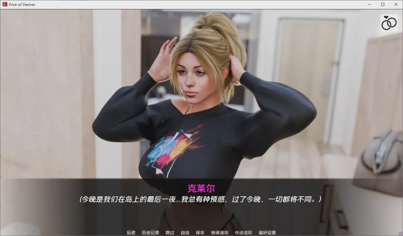 [SLG/汉化] 欲望的代价 Price of Desires Ep.2 PC+安卓AI汉化版游戏中文版下载|无需安装解压即玩-游界无限