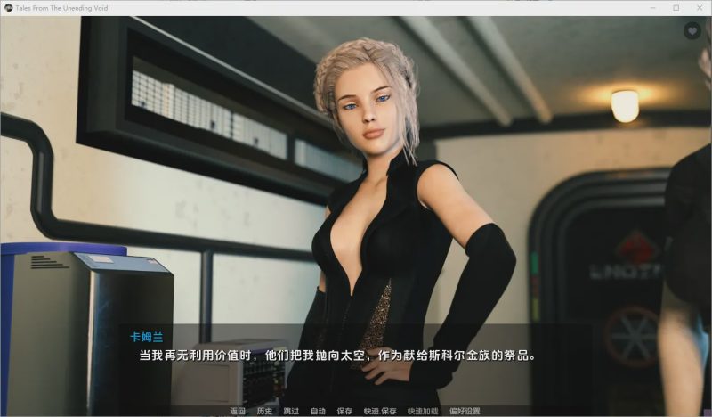 [SLG/汉化] 无尽空虚的故事 Tales from the Unending Void S1-S2v0.22 PC+安卓汉化版 12G游戏中文版下载|无需安装解压即玩-游界无限