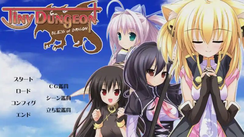 [ADV]Tiny Dungeon～BLESS of DRAGON游戏中文版下载|无需安装解压即玩-游界无限