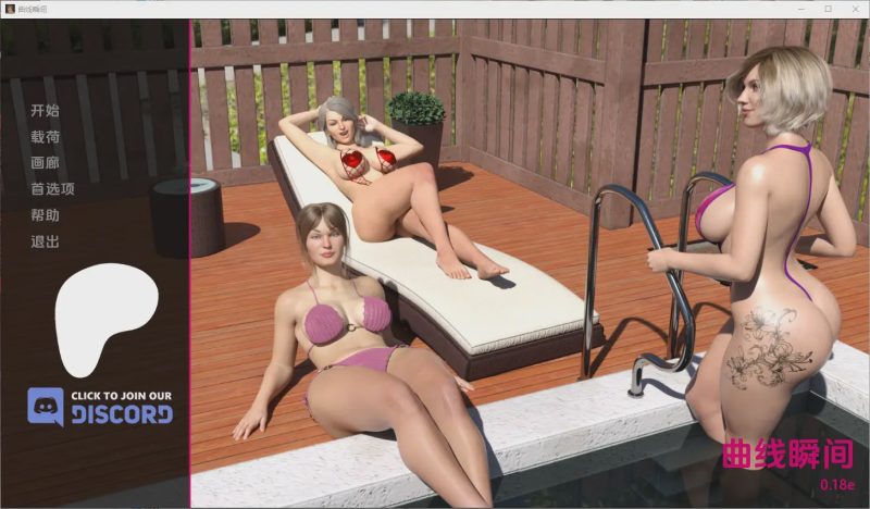 [SLG/汉化] 曲线时刻 弯道时刻Curvy Moments v0.21e PC+安卓汉化版7.3G游戏中文版下载|无需安装解压即玩-游界无限