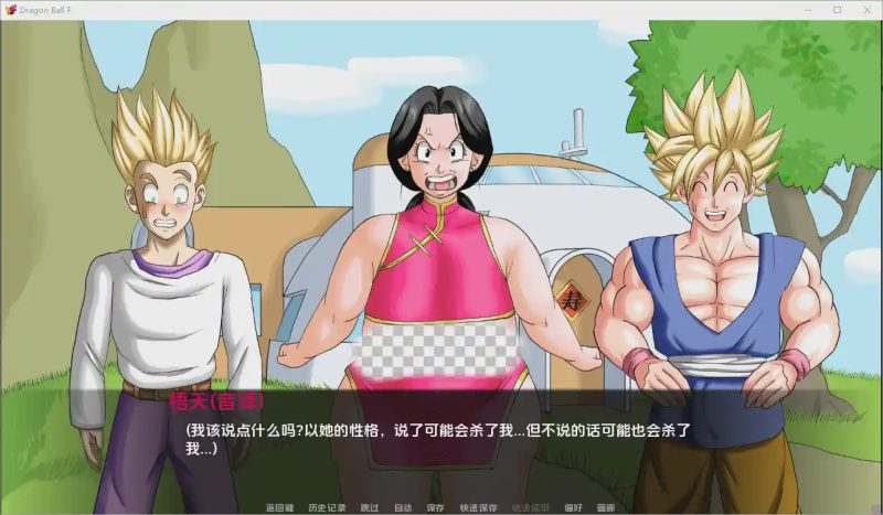 [SLG/汉化] 龙珠F Dragon Ball F v1.1 PC+安卓AI汉化版游戏中文版下载|无需安装解压即玩-游界无限