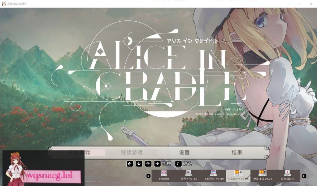 [ACT/汉化] 爱丽丝的摇篮 Alice in Cradle v0.28b 官方中文游戏中文版下载|无需安装解压即玩-游界无限