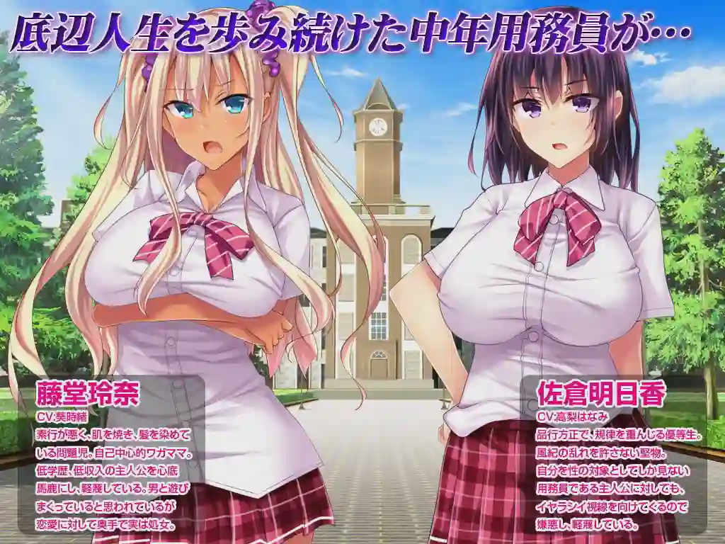 [拔作ADV] 底层校工的复仇洗脑～傲娇千金催眠调教～底辺用務員復讐洗脳～ナマイキ令嬢催眠～汉化版游戏中文版下载|无需安装解压即玩-游界无限