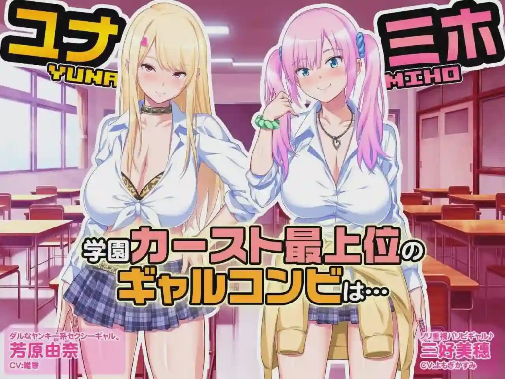 [拔作ADV/] 啪恋！～恶心宅的我与强卖辣妹们～パコエロ!～キモオタな僕と押し売りギャルズ～汉化版游戏中文版下载|无需安装解压即玩-游界无限