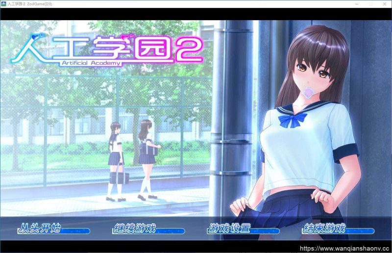 【补档/i社/汉化/动态】人工学园2 精翻汉化版+MOD+win10补丁【14G/补档】游戏中文版下载|无需安装解压即玩-游界无限