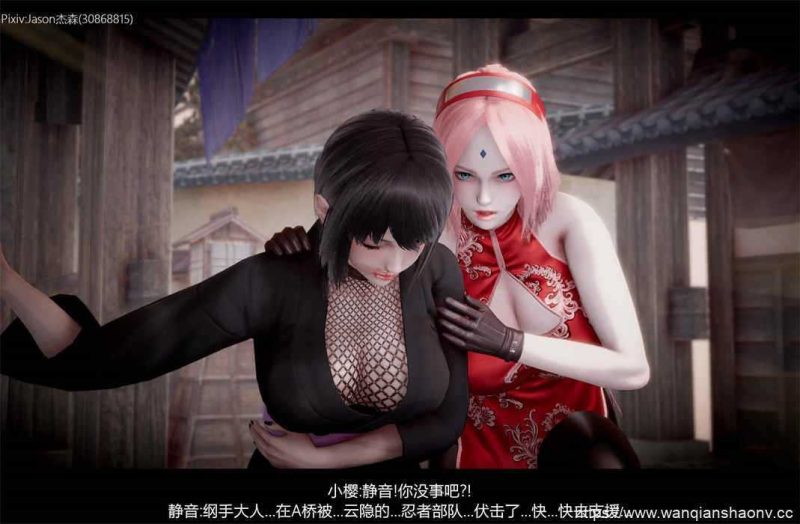 【3D/漫画】火影同人 漫游狂想 木叶沦陷1-18+番外【1G】游戏中文版下载|无需安装解压即玩-游界无限