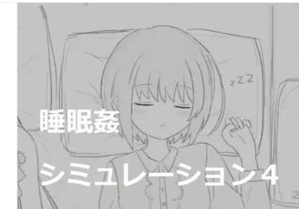 【触摸互动SLG/动态】睡眠模拟器4:多P盛宴 正式完全版【370M/多人互动/新作】游戏中文版下载|无需安装解压即玩-游界无限