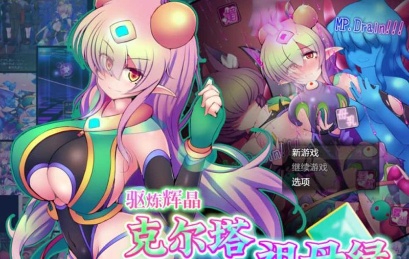 【爆款RPG/中文/超H战斗】 驱炼辉晶艾梅狄乌斯 V1.15 PC+安卓官方中文版【2G/新作】游戏中文版下载|无需安装解压即玩-游界无限