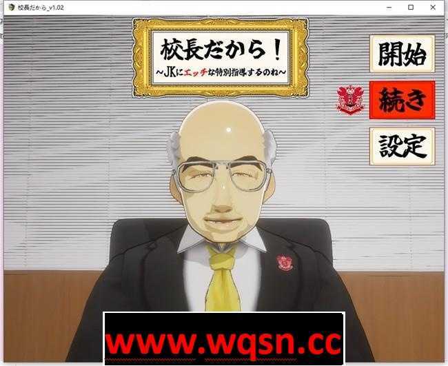 【互动触摸SLG/全动态】当面NTR:因为他是校长 V1.10 DL正式完全版【大更新/PC+安卓/2.5G】游戏中文版下载|无需安装解压即玩-游界无限