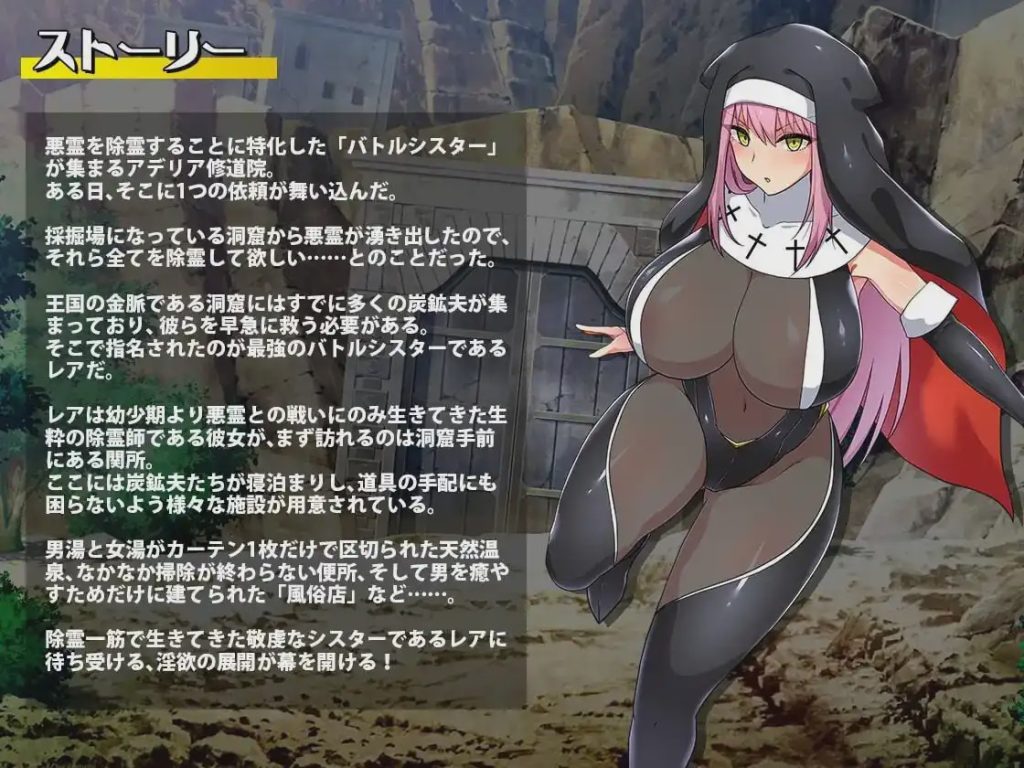 [探索ARPG] 战斗修女蕾雅 バトルシスターレア PC+安卓 官方中文版 1.2G游戏中文版下载|无需安装解压即玩-游界无限