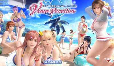 《死或生:沙滩排球 维纳斯假期》 邪恶魔改中文版 神仙级MOD游戏中文版下载|无需安装解压即玩-游界无限