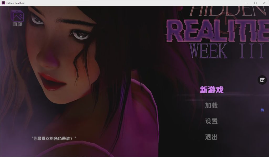 [SLG/汉化] 隐藏的现实 Hidden Realities [v1.0] PC+安卓汉化版游戏中文版下载|无需安装解压即玩-游界无限