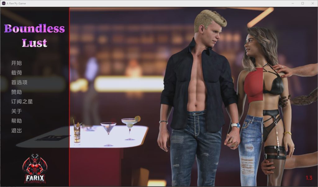 [SLG/汉化] 无尽的欲望 Boundless Lust [v1.5] PC+安卓汉化版2.6G游戏中文版下载|无需安装解压即玩-游界无限