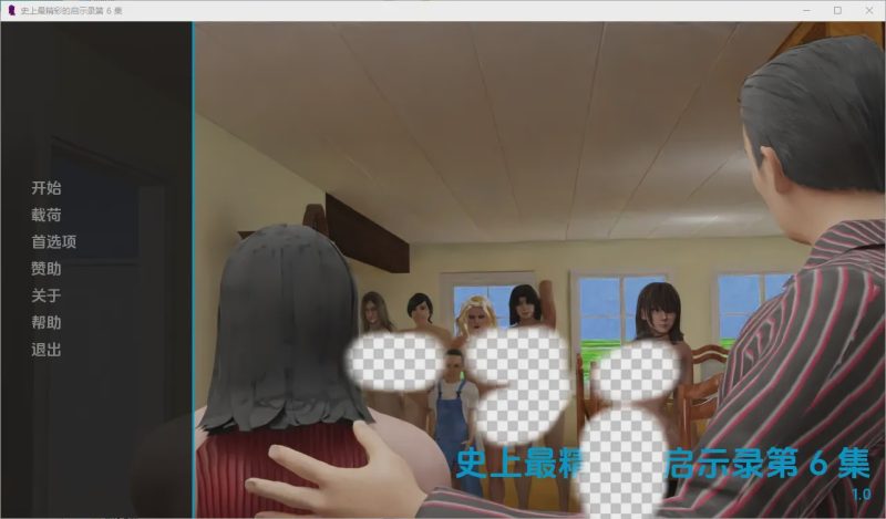 [SLG/中文] 史上最棒的启示录 The Best Apocalypse Ever [Ep.6] Ep.6 PC+安卓汉化版游戏中文版下载|无需安装解压即玩-游界无限