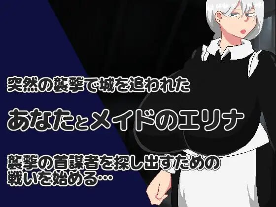 [日式RPG/NTR/新作/PC] NTR RPG 能干的女仆不会背叛 NTR RPG 有能メイドは裏切らない v1.0.2 AI汉化游戏中文版下载|无需安装解压即玩-游界无限