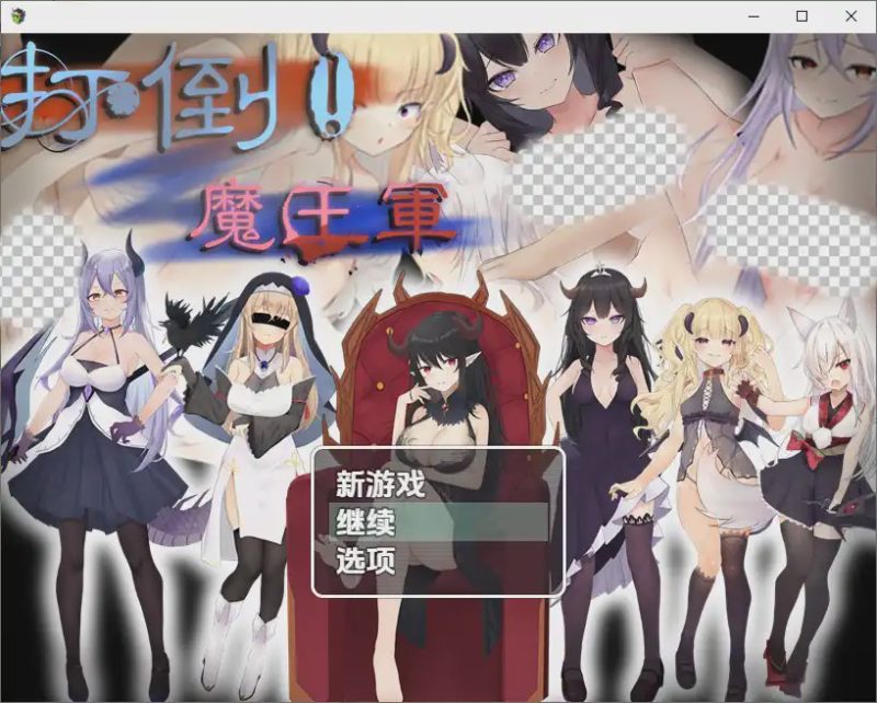 [RPG/汉化] 打倒魔王军 1.01.0 PC+安卓汉化版游戏中文版下载|无需安装解压即玩-游界无限