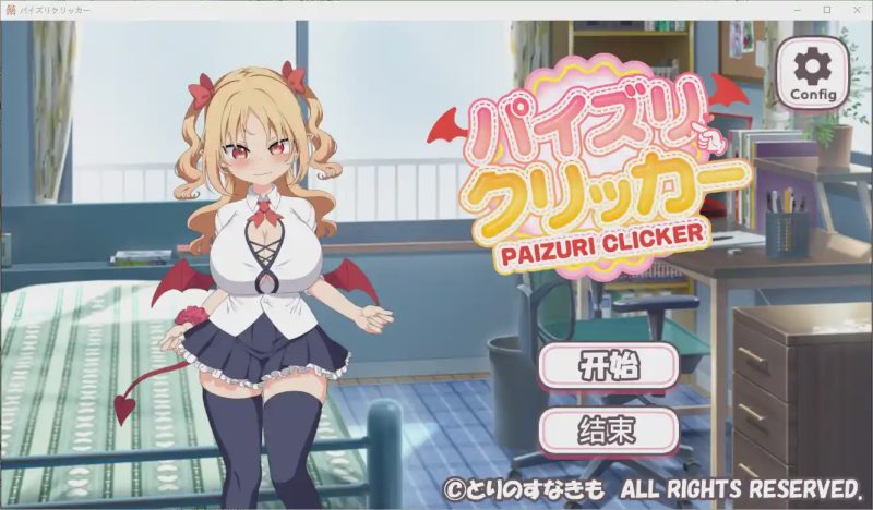 [SLG/中文] 汝交点击器 パイズリクリッカー官方中文版游戏中文版下载|无需安装解压即玩-游界无限