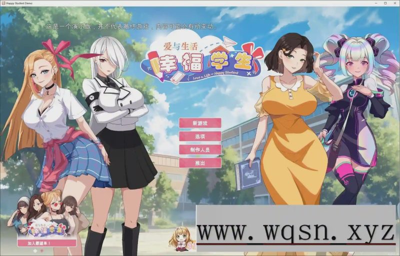 [养成互动SLG/中文/动态]爱与生活：幸福学生 V1.0.4_3 官方中文正式步兵版9.9G游戏中文版下载|无需安装解压即玩-游界无限