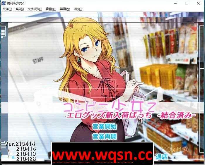【经营SLG/汉化】便利店少女Z:万引无双 全DLC整合 AI精翻汉化版+存档【更新/CV/4.5G】游戏中文版下载|无需安装解压即玩-游界无限