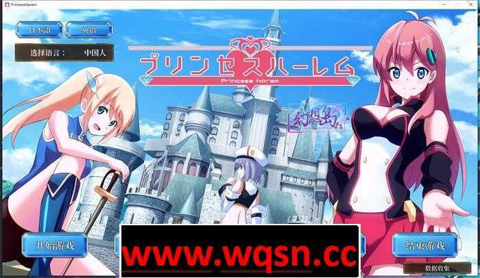 【触摸互动SLG/汉化/全动态】公主后宫:Princess Harem V1.18 精翻汉化版+步兵版+存档【全CV/8G】游戏中文版下载|无需安装解压即玩-游界无限