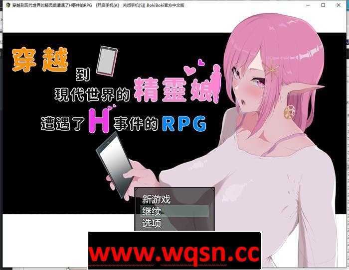 【爆款RPG/中文/动态】穿越到现代世界的精灵娘遭遇了H事 PC+安卓官方中文版7.6G游戏中文版下载|无需安装解压即玩-游界无限