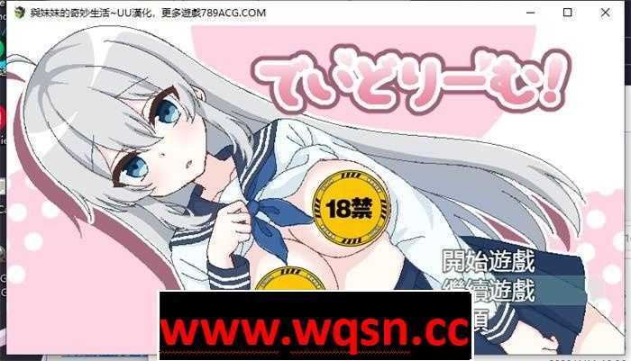 【互动SLG/汉化/像素动态】与妹妹的奇妙生活 精翻汉化版【新作/PC+安卓/400M】游戏中文版下载|无需安装解压即玩-游界无限