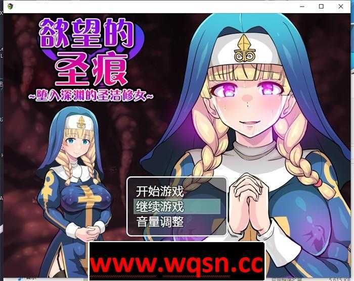 [日系RPG/官中] 欲望的圣痕 ~堕入深渊的圣洁修女~V1.01 PC+安卓官方中文步兵版 [700M]游戏中文版下载|无需安装解压即玩-游界无限