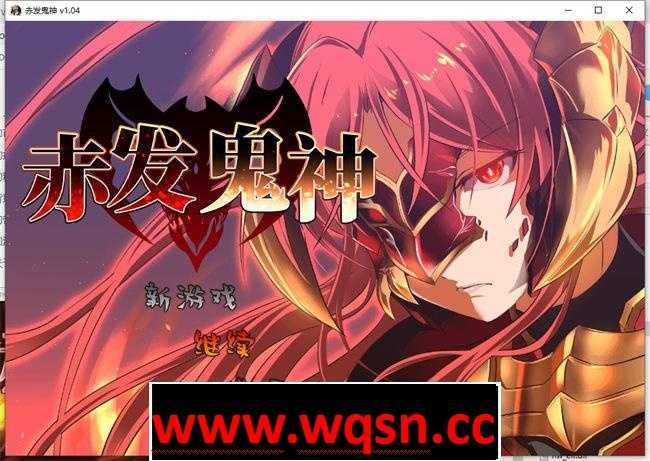 【爆款RPG/中文】赤发鬼神 Ver1.05 STEAM官方中文步兵版+全CG存档【更新/900M】游戏中文版下载|无需安装解压即玩-游界无限