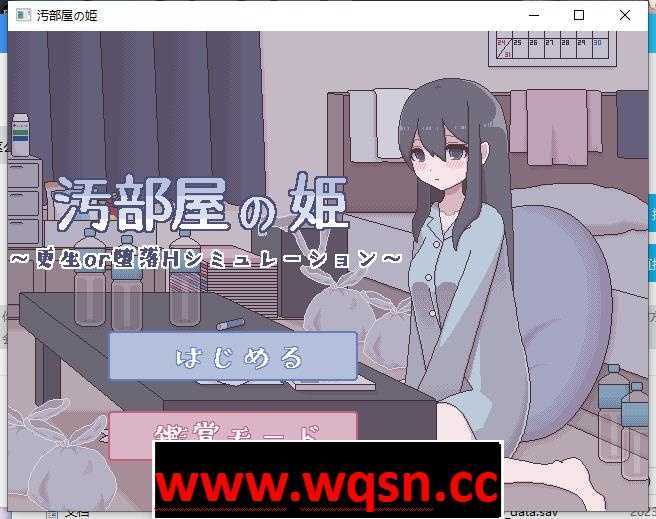 【互动SLG/汉化/动态】[像素风]汚部屋の姫 更生或墮落的模拟H 精翻汉化版【新作/PC+安卓/260M】游戏中文版下载|无需安装解压即玩-游界无限